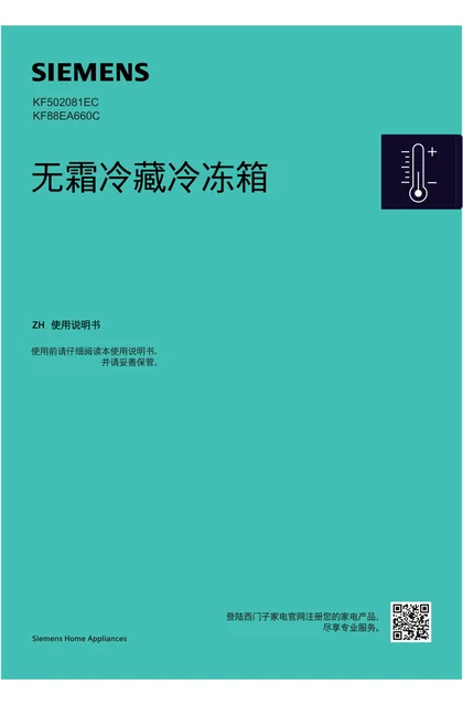 siemens 西门子 KF502081EC